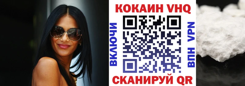 КОКАИН 97%  Купить закладки  Городовиковск 