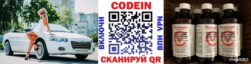 Купить закладки  Городовиковск  Кодеиновый сироп Lean напиток Lean (лин) 