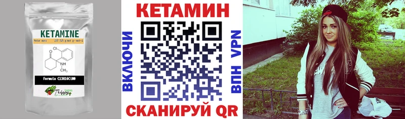 КЕТАМИН VHQ  Купить закладки  Городовиковск 