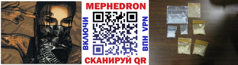 Купить Городовиковск Мефедрон мука