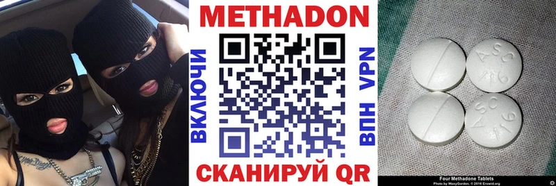 МЕТАДОН VHQ  Купить где  Городовиковск 